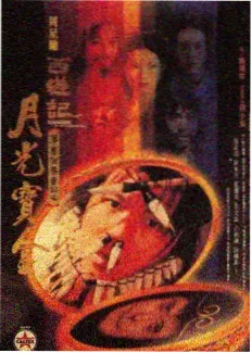 声生不息·家年华 综艺封面